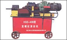 剝肋滾絲機-HGS-40B型(第二代)一次裝卡鋼筋即可完成剝肋、滾壓螺紋，自動化程度高、操作簡單、加工速度快